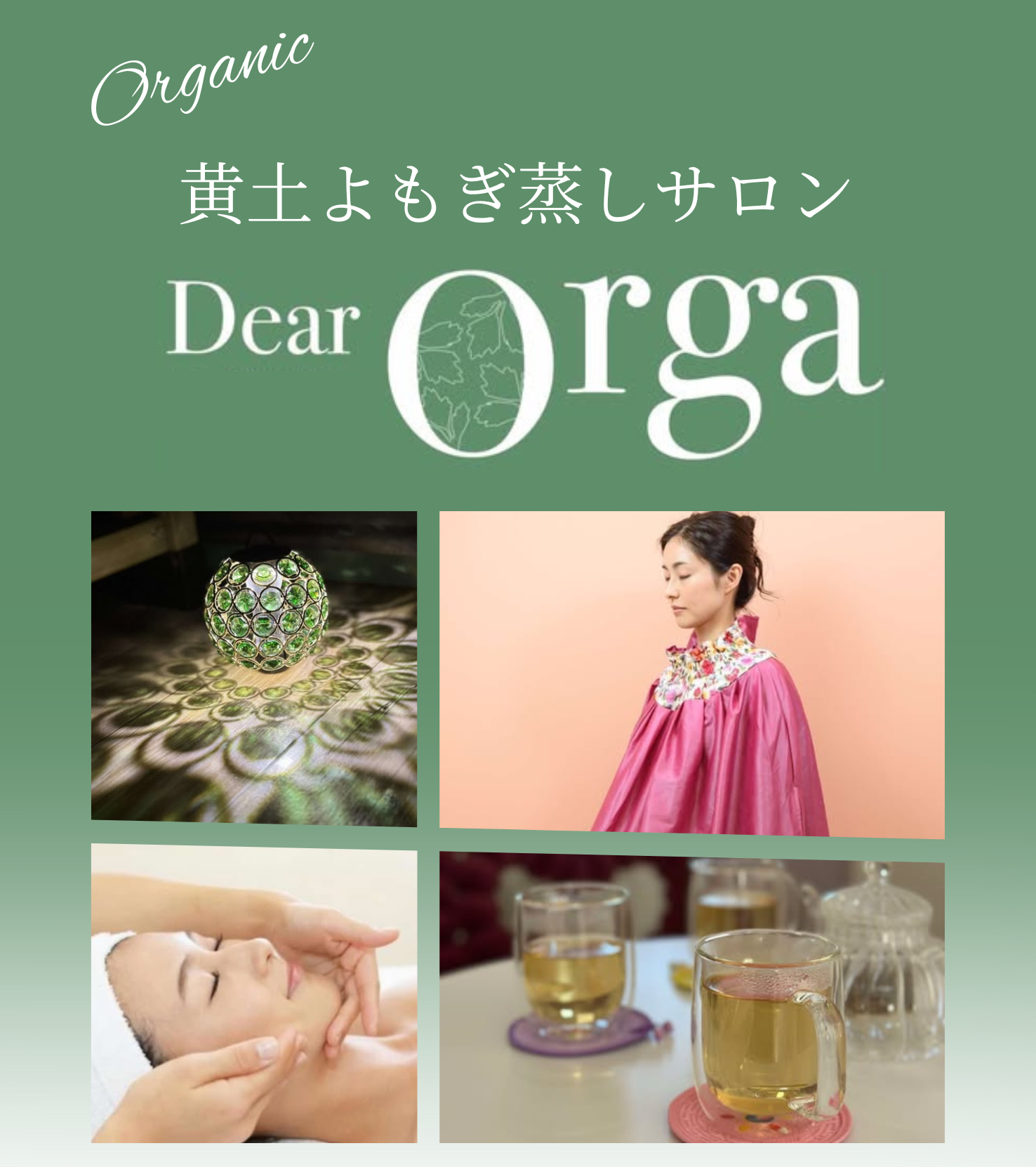 よもぎ蒸し 黄土よもぎ蒸し 温活 ダイエット お引き取り決定】温活・妊 